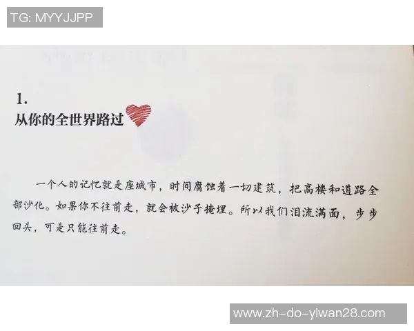 《足球星梦之咸鱼翻身篇:从默默无闻到闪耀赛场的励志传奇》 《足球星梦之咸鱼翻身篇:从默默无闻到闪耀赛场的励志传奇》